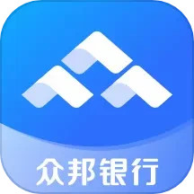 应用icon-众邦众易贷2024官方新版