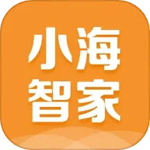 小海智家2024官方新版图标