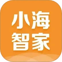 小海智家2025官方新版图标