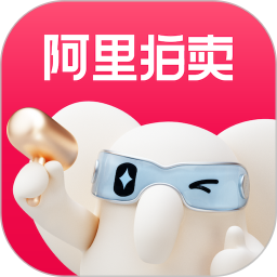 阿里拍卖2026官方新版图标