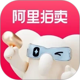 阿里拍卖2026官方新版图标