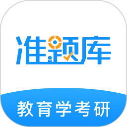 应用icon-教育学考研准题库2023官方新版