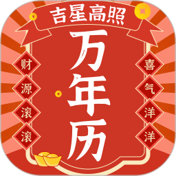 应用icon-日历2024官方新版