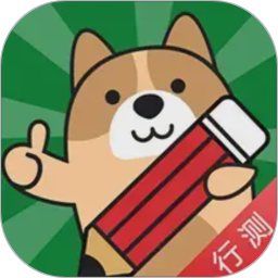行测练题狗2026官方新版图标