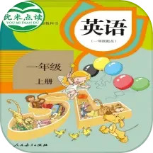 新起点英语一年级优米点读2025官方新版图标