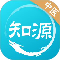 知源中医官方下载-知源中医 app 最新版本免费下载-应用宝官网