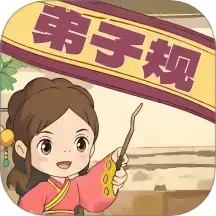 弟子规早教乐园2025官方新版图标