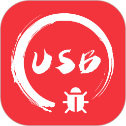 USB串口调试助手2026官方新版图标