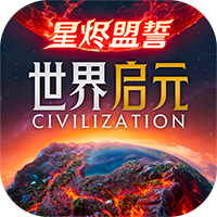 世界启元2026官方新版图标