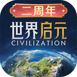 世界启元2026官方新版图标