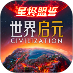 世界启元2026官方新版图标