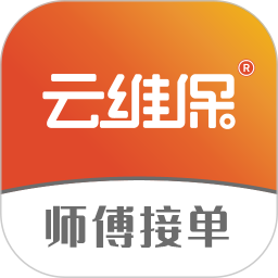 云维保师傅2025官方新版图标