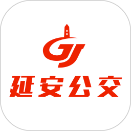 应用icon-延安公交2024官方新版