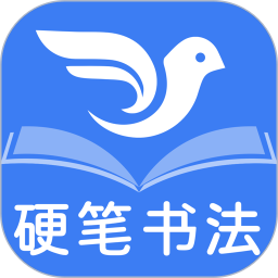少儿硬笔书法练字2026官方新版图标