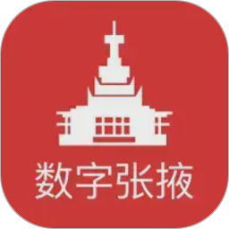 数字张掖2026官方新版图标