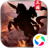 三国跑跑：帝国征战 RPG 战争塔防策略手游送武将鸿蒙版