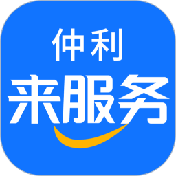 应用icon-仲利来服务2024官方新版
