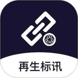 再生标讯2025官方新版图标