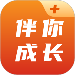 伴你成长Plus2026官方新版图标