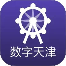数字天津2025官方新版图标