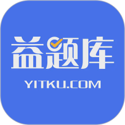 益题库2026官方新版图标