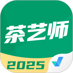 茶艺师考试聚题库2025官方新版图标
