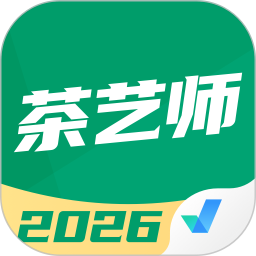 茶艺师考试聚题库2026官方新版图标