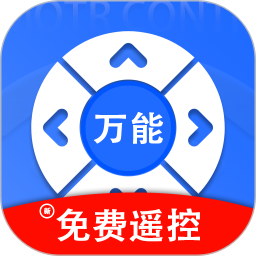 万能遥控器超强2026官方新版图标