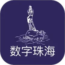 数字珠海2025官方新版图标