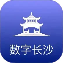 数字长沙2026官方新版图标