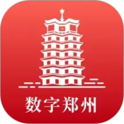 数字郑州2026官方新版图标