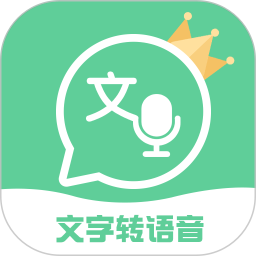 文字转语音王2026官方新版图标