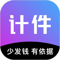 应用icon-轻松计件2024官方新版