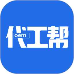 代工帮2025官方新版图标