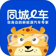 同城e车2025官方新版图标