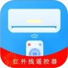 红外线空调遥控器2025官方新版图标