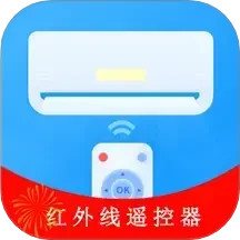 红外线空调遥控器2025官方新版图标