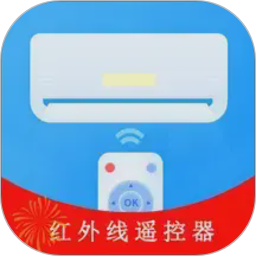 红外线空调遥控器2026官方新版图标