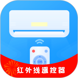 红外线空调遥控器2026官方新版图标