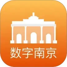 数字南京2026官方新版图标