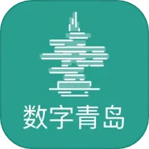 数字青岛2025官方新版图标