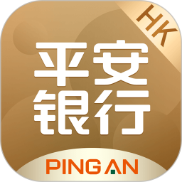 应用icon-平安银行香港2024官方新版