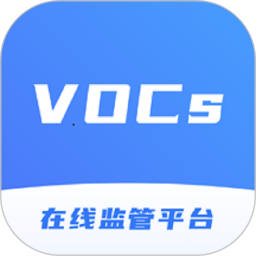 VOCs在线监管平台2025官方新版图标