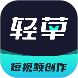 应用icon-轻草2024官方新版