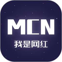 应用icon-我是网红MCN2024官方新版