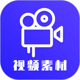 应用icon-视频素材之家-素材2024官方新版
