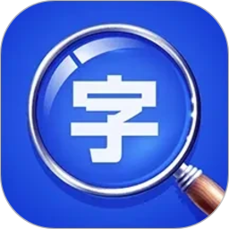 大字体放大2026官方新版图标