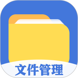 全能文件管理2025官方新版图标