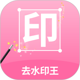 去水印王2026官方新版图标