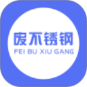 废不锈钢2026官方新版图标